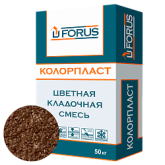Цветная кладочная смесь для кирпича Колорпласт Форус (Шоколадный)