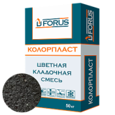 Цветная кладочная смесь для кирпича Колорпласт Форус (Чёрный)